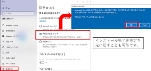 【MAXHUB】新しいMicrosoft Teamsのインストール方法について 11