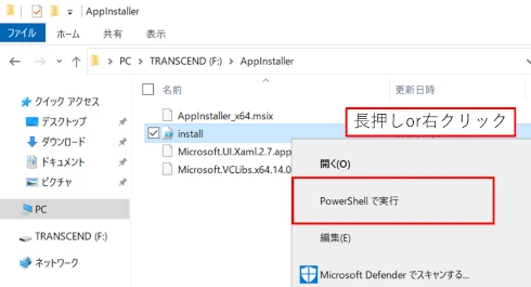 【MAXHUB】新しいMicrosoft Teamsのインストール方法について 3