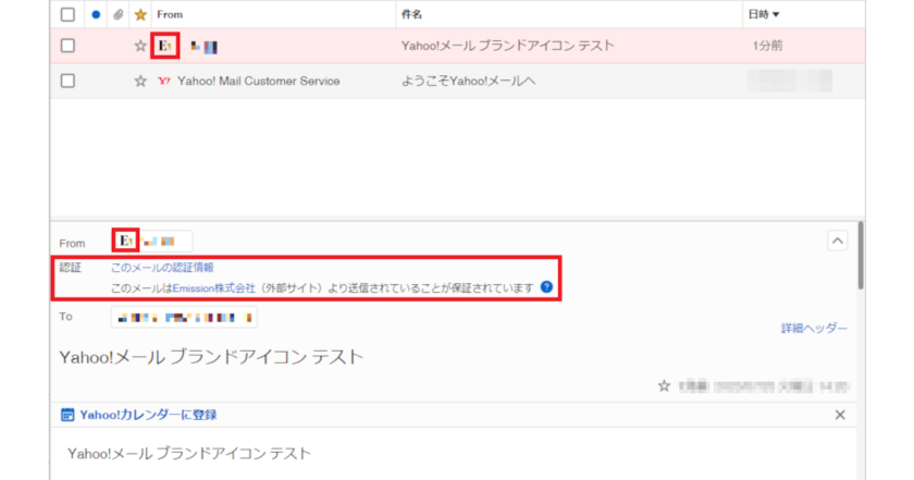 なりすましメール対策として Yahoo!メール ブランドアイコンに参画しました