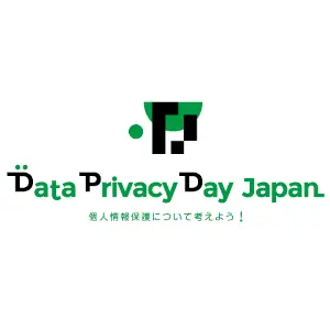 データプライバシーデー・ジャパン