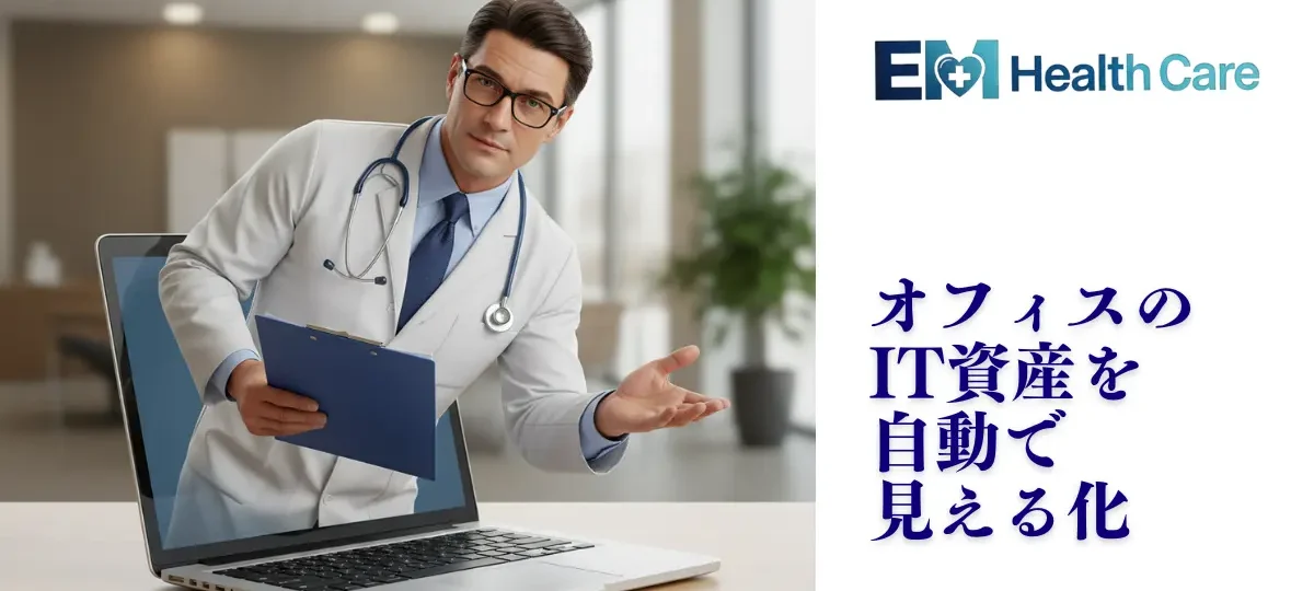 EM Health Care