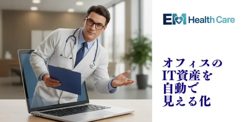 EM Health Care