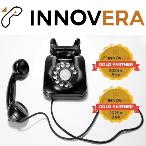 INNOVERA PBX（クラウドPBX イノベラ）ゴールドパートナー（2024年8月期～2025年8月期）認定
