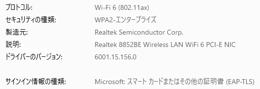 WPA2-エンタープライズ/EAP-TLS