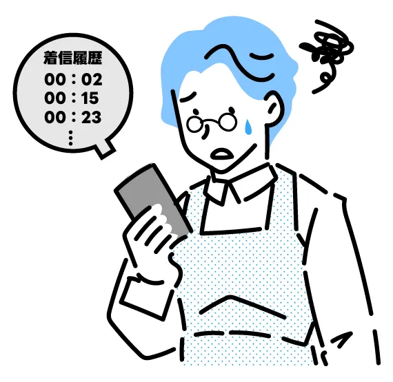 新規のお客様の問い合わせを取りこぼしたくない