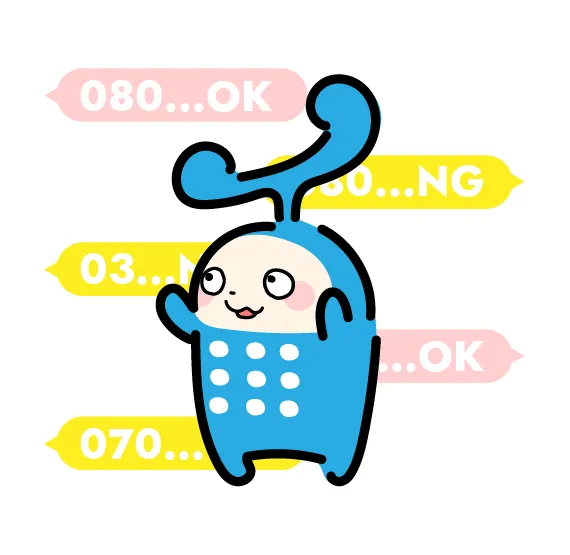 着信履歴を管理